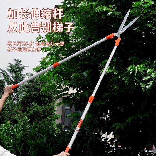 可伸缩园艺大剪刀 强力伸缩树枝修剪工具 2.2米长修枝草坪剪