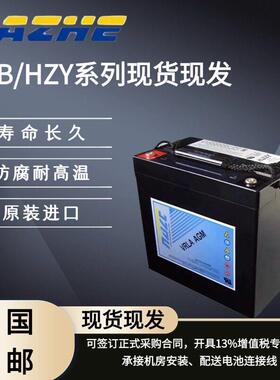 海志铅酸蓄电池 HZY/HZB3V200/100a300a/500a/600ah/1000ah/