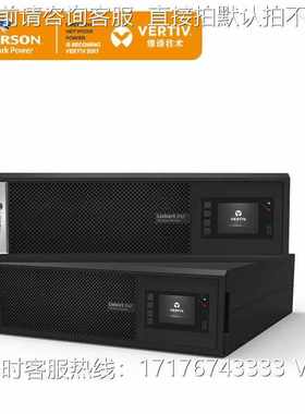 维谛UPS电源机架式ITA2-05k00AL1102C00机房网络服务器延时稳压2U