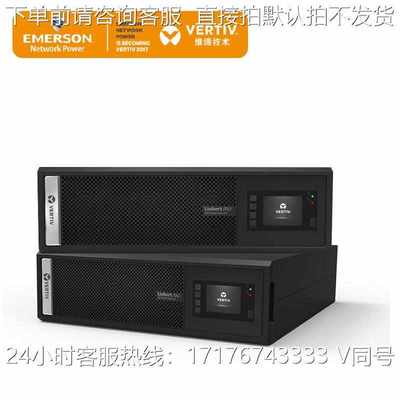 维谛UPS电源机架式ITA2-05k00AL1102C00机房网络服务器延时稳压2U
