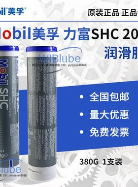 原装正品美孚力富 Mobilith SHC 220 高温润滑脂黄油极压合成进口