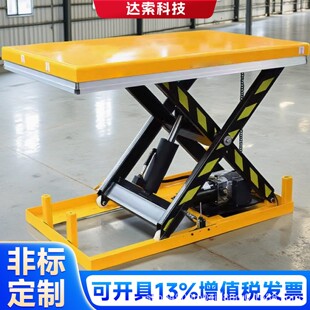 达索手动液压升降平台车简易移动液压剪叉式小型升降台支持定制