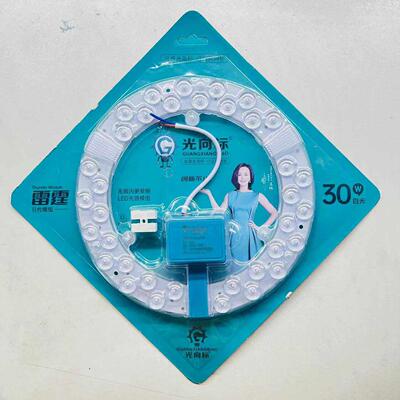 光向标LED吸顶灯灯芯白光客厅卧室灯改造灯芯圆环形光源磁吸模组