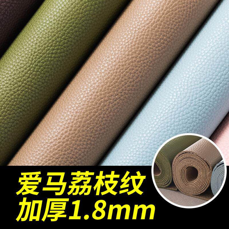 麂皮绒皮革面料加厚pu人造革箱包桌垫荔枝纹仿真皮diy手工皮子料