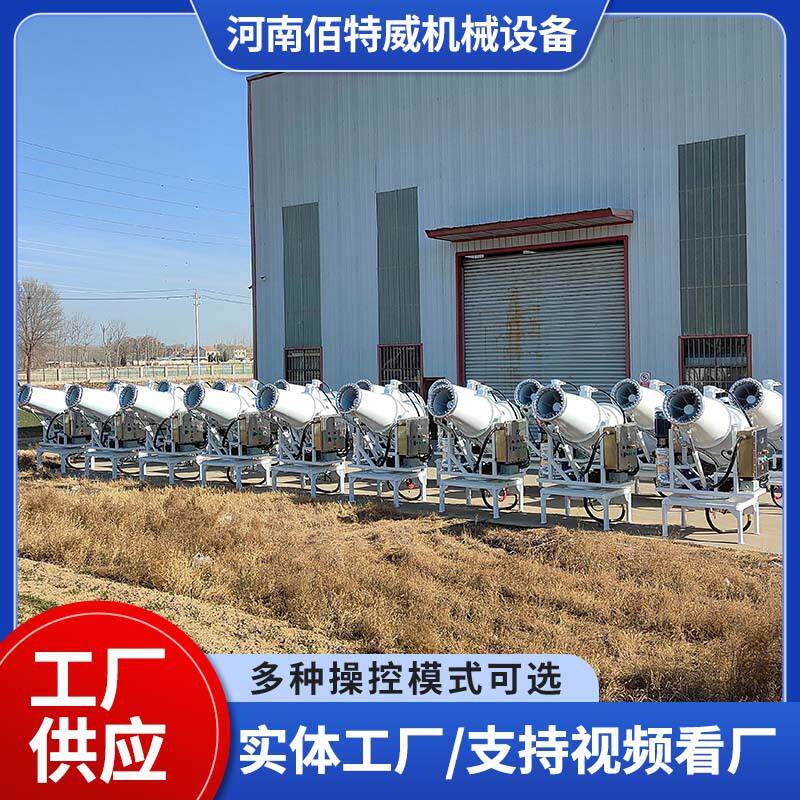 煤场工地除尘喷雾机大型工业级雾炮工业雾炮机建筑工地除尘雾炮机
