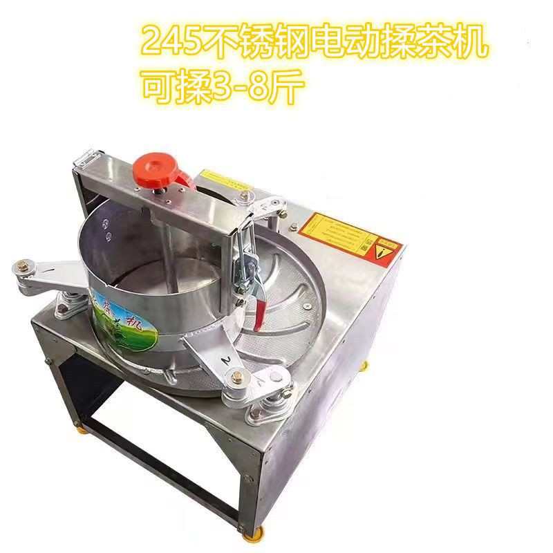 茶揉捻机茶叶茶商茶叶机器全自动机机制做家用电动茶磨小型揉茶叶