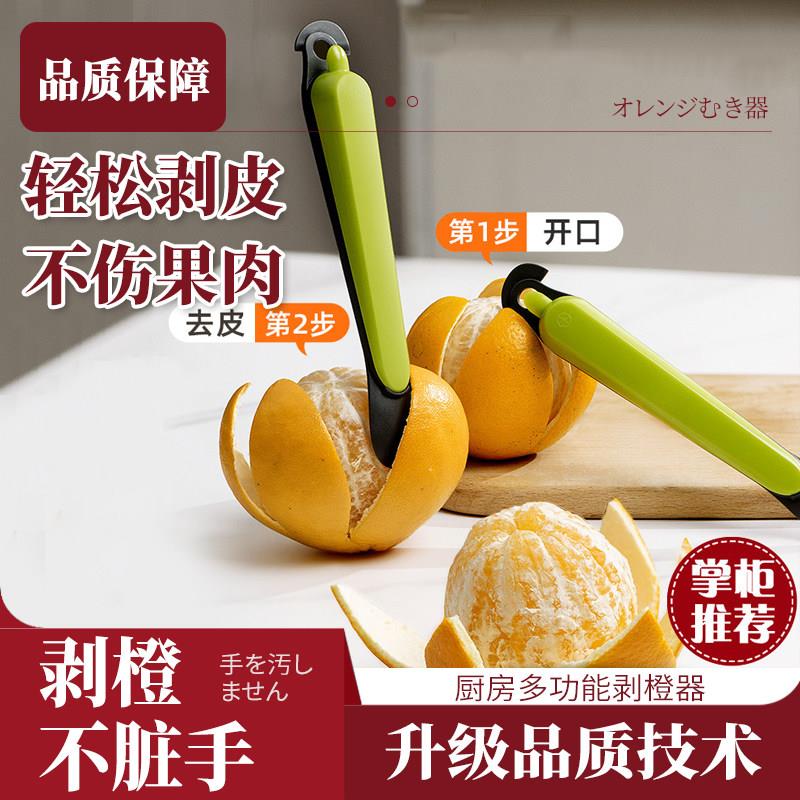 瑞士品质食品级剥橙子皮加厚食品级削水果专用刀切开 柚子脐橘