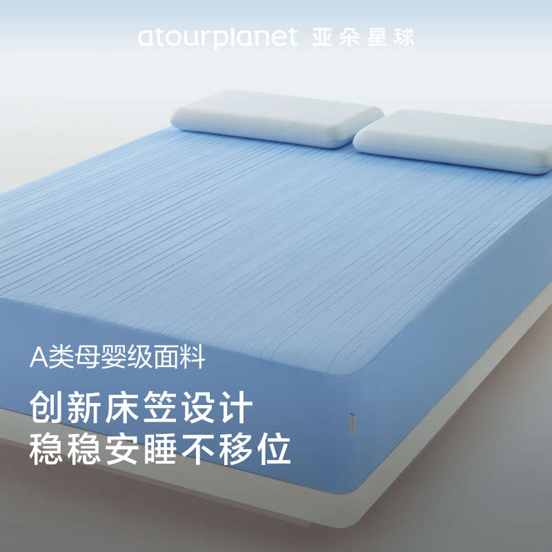 Y朵星球同款冰丝凉席夏凉垫A类母婴级床笠罩软席透气夏季床单床垫