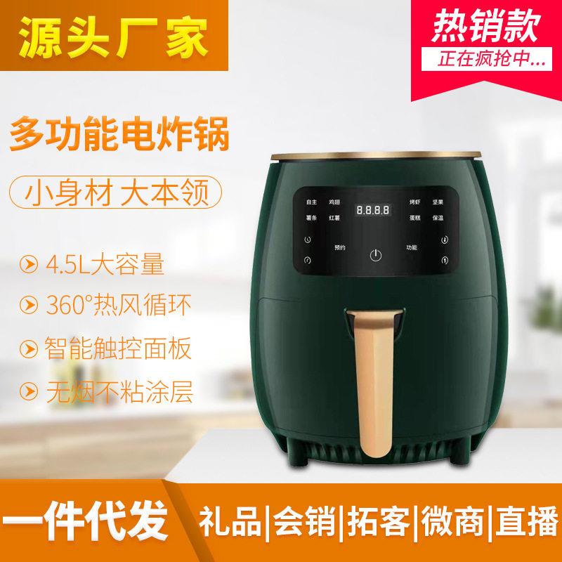 新款直销空气炸锅机家用多功能智能机械款少油无烟电烤箱气炸锅跨