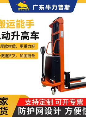 牛力物流半电动升车升降堆垛车铲车货物搬运叉车推