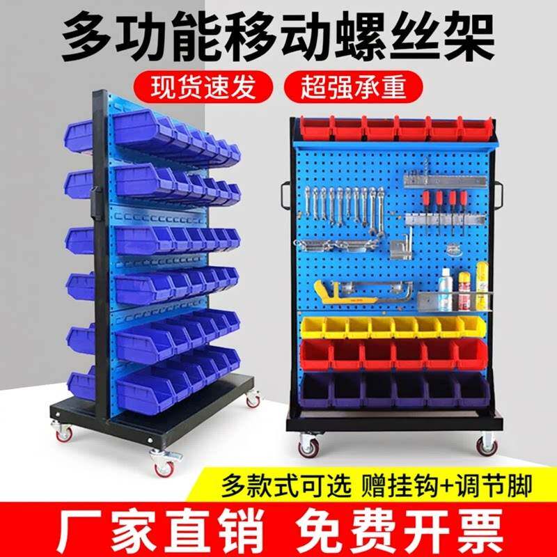 维修方孔工具架挂板挂钩五金收纳洞洞板展示货架移动挂架工具架子