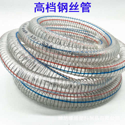 螺旋pvc透明管透明真空管 钢丝厂家塑料软管钢丝排水管管水管批发