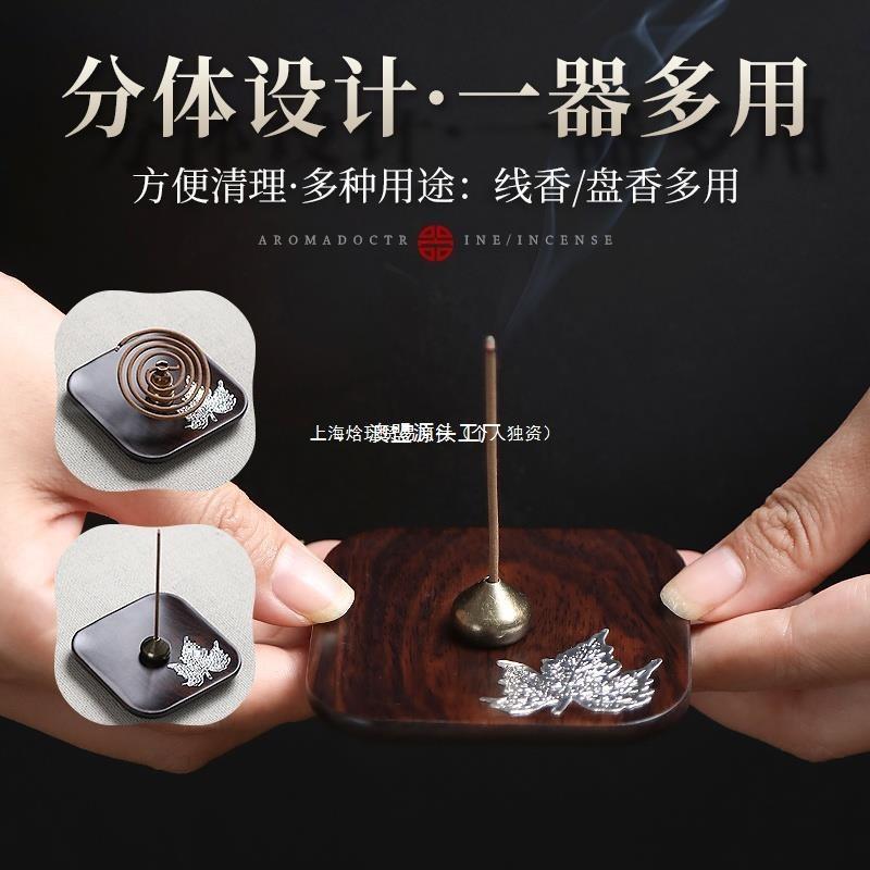 木质线香香插香座禅意香盘香托日式托盘底座沉香檀香不落灰插图片