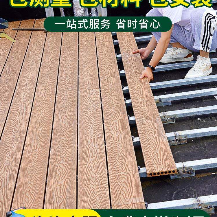 塑木地板户外庭院实心防腐木无缝地板二代共挤木塑板室外露台自铺
