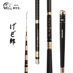 正品2进口日本碳素竿5.7 6.3米超轻钓超硬长节鱼台钓竿8调手竿鲤