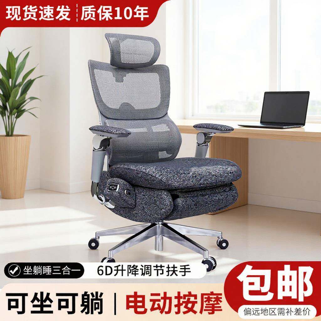 高端办公椅护腰舒适电脑椅可按摩电竞椅6D可调节扶手人体工学椅子