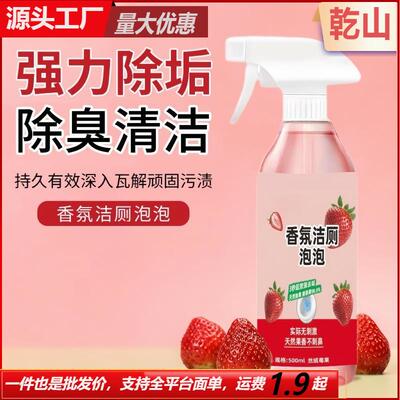 Fragrant Toilet Bubble Cleaner - Disinfectant and Deodorizer