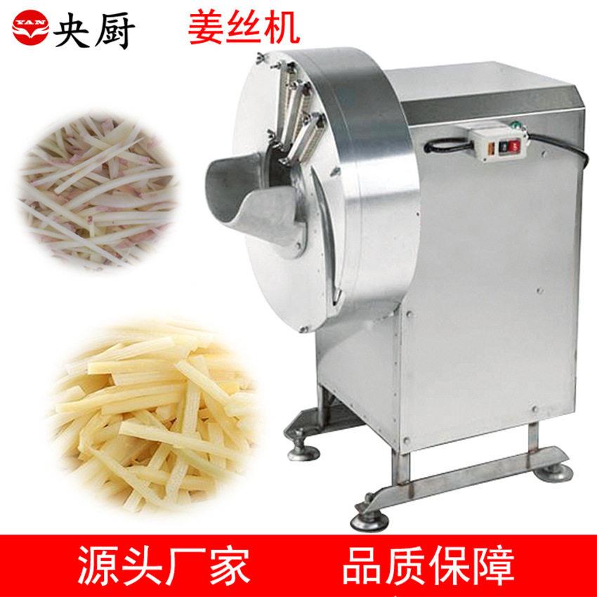 央厨商用姜丝机食品加工切姜片笋丝粗纤维设备长短可调切丝不锈钢