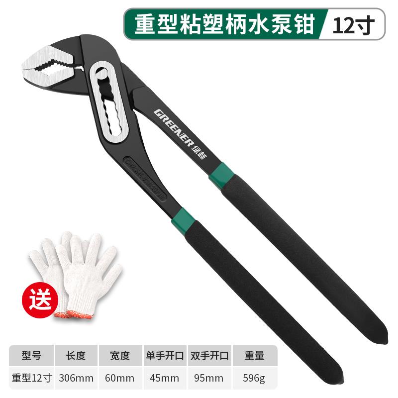 正品绿林多功能钳泵钳管管道钳子万用水管钳扳手管子钳修维水水暖