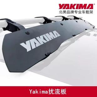 Yakima车顶扰流板挡风进口汽车导流板行李架横杆框扰流降低风噪