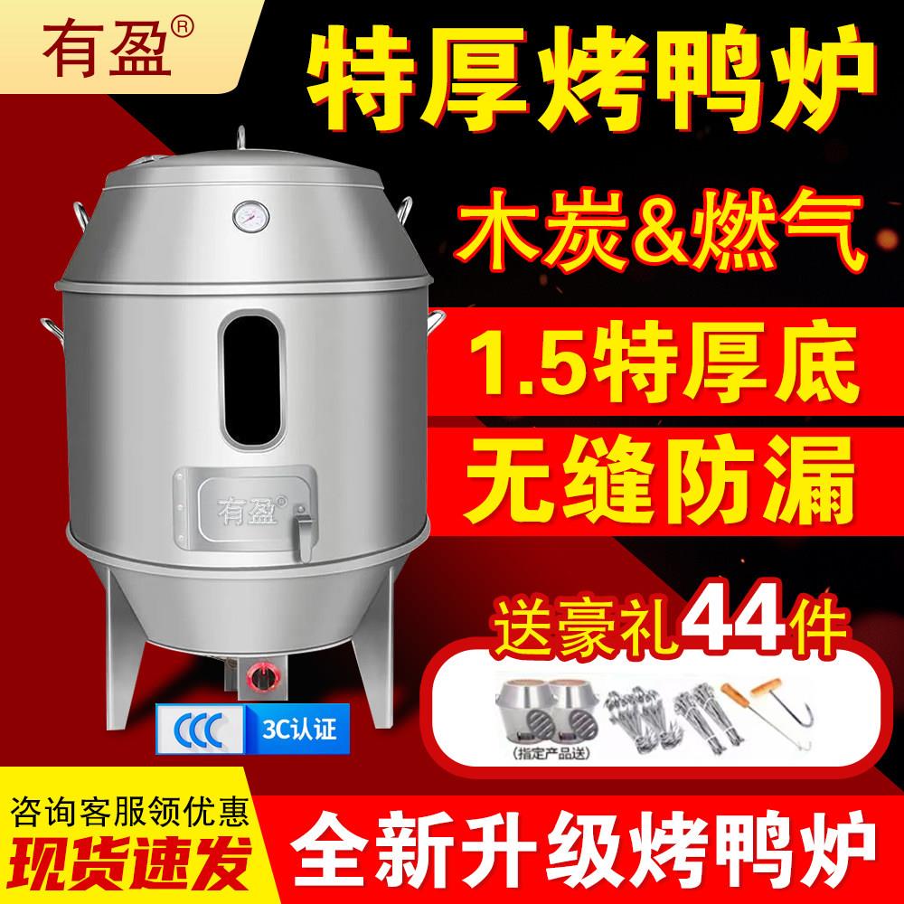 木炭燃气烤鸭炉子商用烧鹅炉脆皮五花肉烤鸭炉烤鸡炉双层烧腊烧鸡