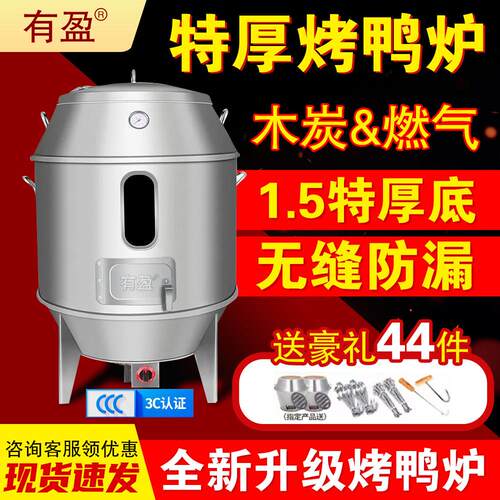 木炭燃气烤鸭炉子商用烧鹅炉脆皮五花肉烤鸭炉烤鸡炉双层烧腊烧鸡
