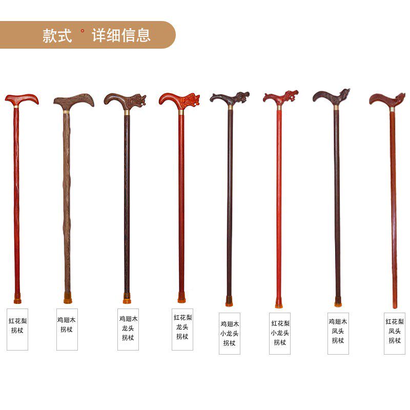 老人鸡翅木实木手杖登山杖龙头拐杖凤头拐杖红花梨鸡翅木