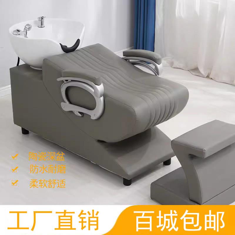 洗头床理髲店厂家直销洗发床洗头椅冲水床陶瓷盆美发店发廊专用