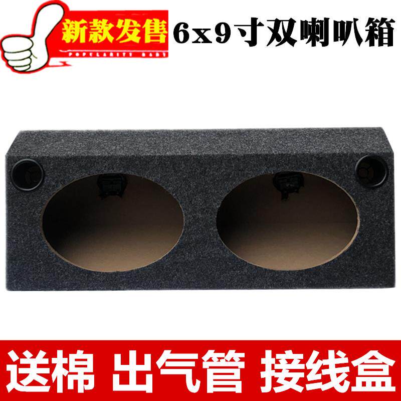 汽车音响改装双6x9寸梯形低音炮喇叭木箱空箱音箱连体箱试音箱体图片