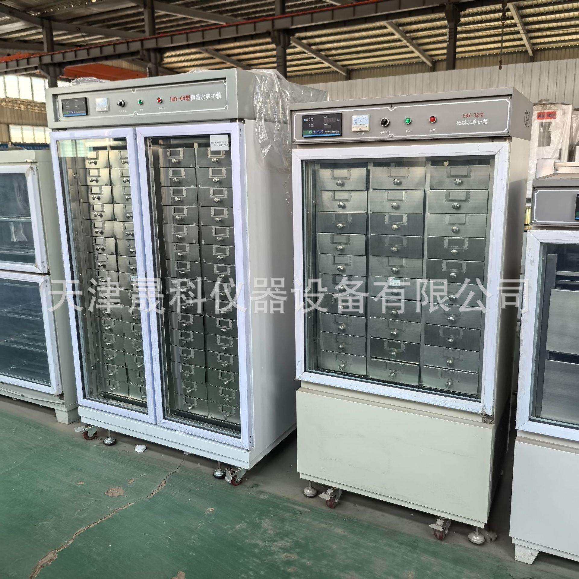 HBY-32/64型水泥恒温水养护箱 标准水泥恒温水养护箱厂家供应