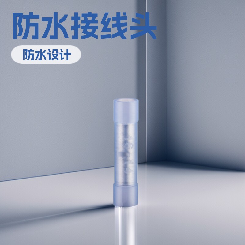 供应插头尼龙绝缘中接端子中间平行接头防水接线头BNYF2连接器