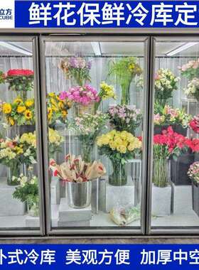 冰立方保鲜柜鲜花补式冷库展示冷藏冷冻柜商用玻璃门全套设备厂家