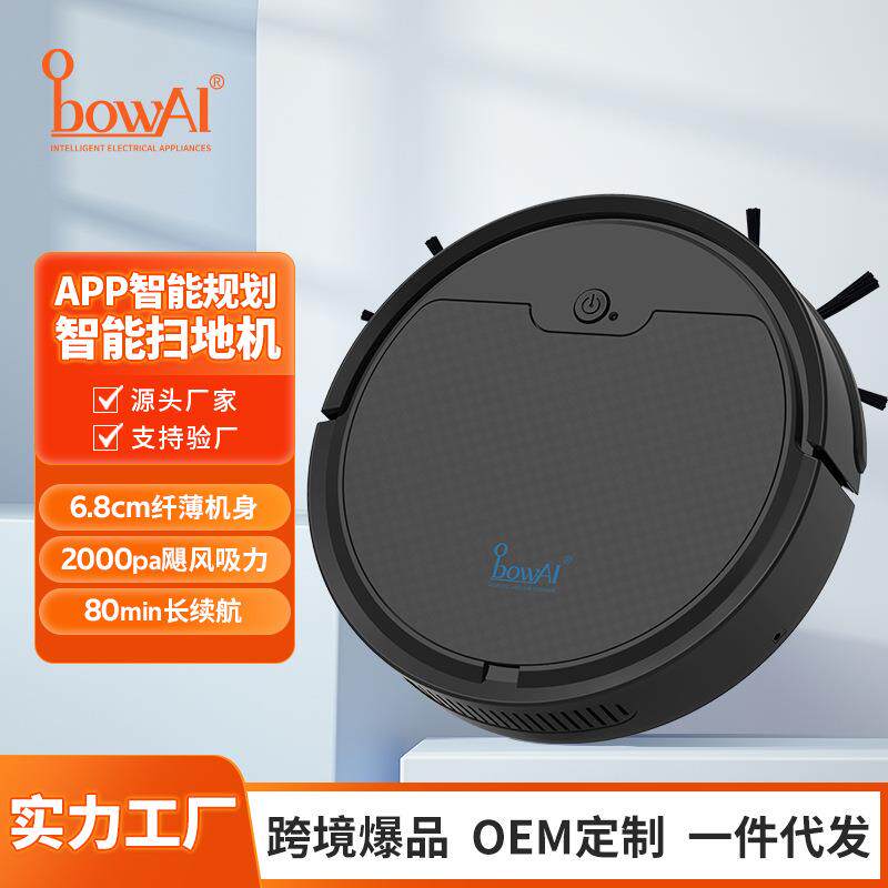 家用扫地机器人全自动智能扫拖吸三合一体机跨境礼品小家电