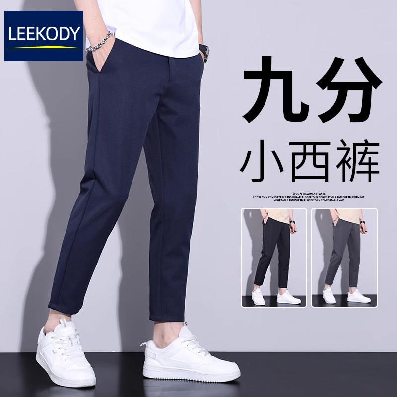 LEEKODY夏季冰丝薄款9分休闲裤男士修身2026新款弹力小脚九分裤子