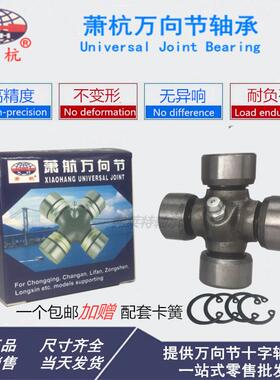 万向节十字轴承20X45 50 55 59.5 22X55 59.6 22.5X57 24X62总成