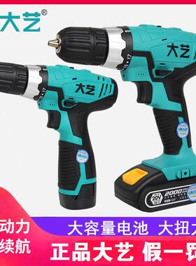 大艺手电钻锂电钻大功率12V16V20V充电钻1028/1008电动钻