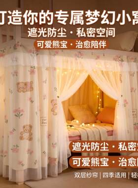 单人床遮挡帘学生宿舍用寝室遮光床帘上铺公主幔纱全包隐私窗帘女