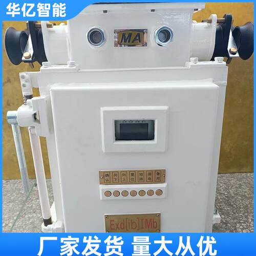 QJZ -120N真空电磁起动器矿用隔爆兼本质安全型真空电磁起动器