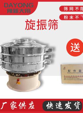 孜然粉/杏仁筛机 DY-钢8 00-3dy-800-1F粉碳钢过滤筛 304不锈筛选
