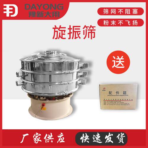 孜然dy-800-1粉/杏仁筛粉机过- DY-8003锈F 碳钢滤筛 304不钢筛选