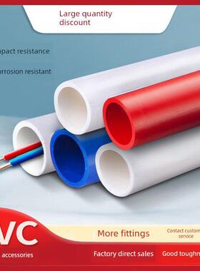 Pvc穿线管绝缘电气套管阻燃穿线管隐藏线预埋工程专用管16-50