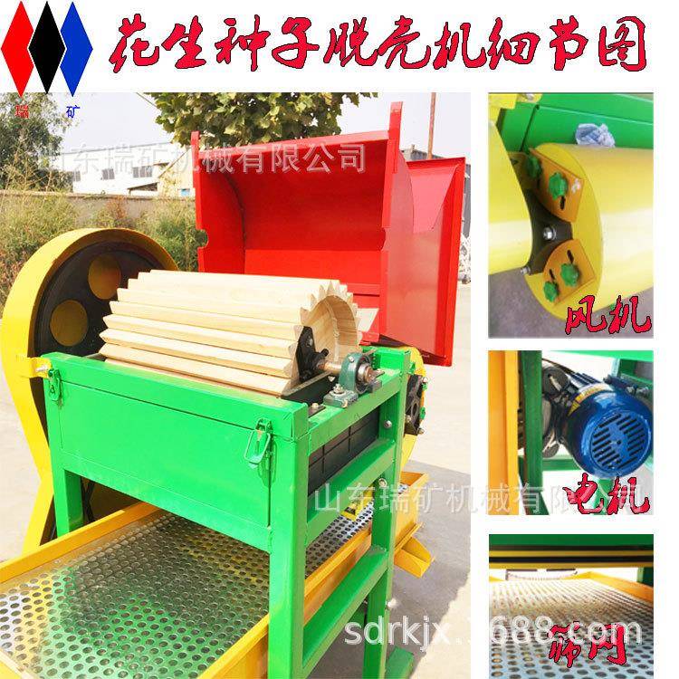 新款小型家用花生种子壳机脱400型花壳生子NKS剥壳机除尘花生种脱