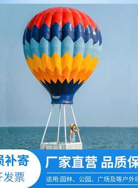 户外玻璃钢景观雕塑热气球小屋景区网红打卡花海布置装饰拍照摆件