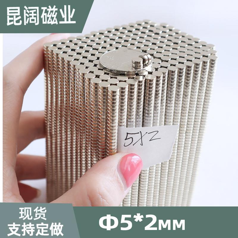 针灸药膏保健强磁现货圆形5*2包装盒小磁片笔记本文具镀镍磁铁