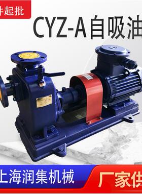 CYZ-A防爆铜叶轮自吸油泵防爆抽汽油抽柴油泵抽易燃易爆油泵