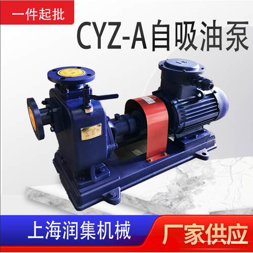 CYZ-A防爆铜叶轮自吸油泵防爆抽汽油抽柴油泵抽易燃易爆油泵