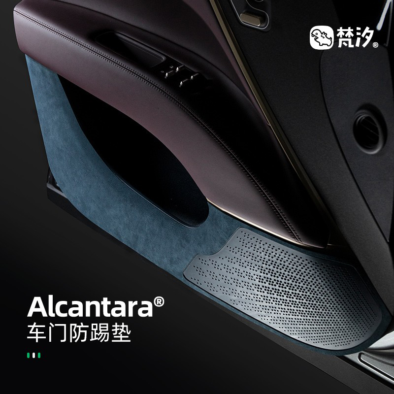 梵汐适用阿维塔11配件改装车门防踢垫保护Alcantara内饰汽车用品