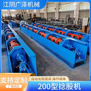 200型捻股机捻股机管式捻绳机钢绳捻制设备江苏厂家量大价优