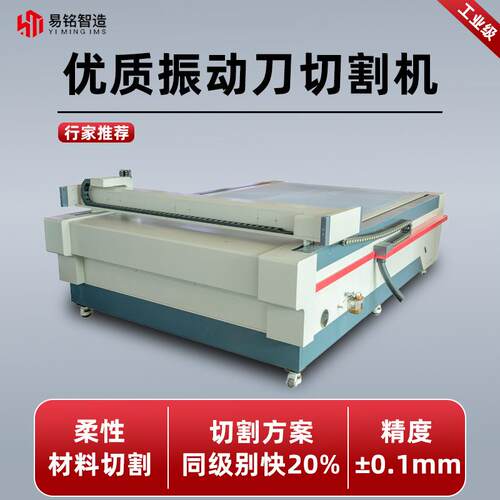 布料切割机印花面料裁剪机自动送料皮革皮草切割机振动刀切割机