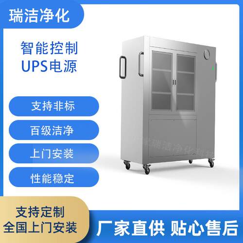 现货工厂304不锈钢层流保管车制药厂层流保管车无菌设备层流保管